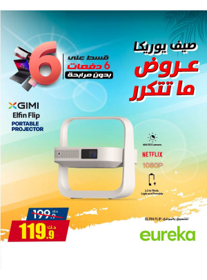 Summer Deals On Projectors
