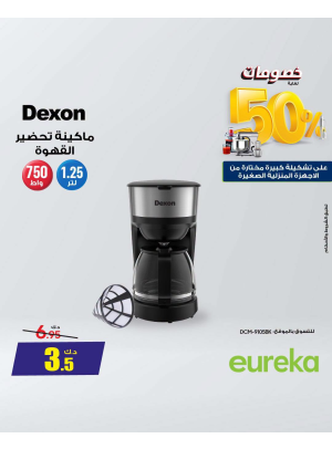Up to 50% OFF on Small Home Appliances, Vol 5