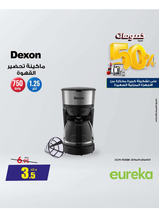Up to 50% OFF on Small Home Appliances, Vol 5