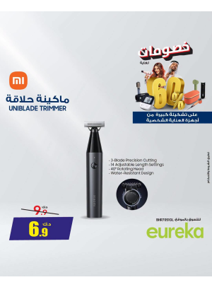 Up to 60% OFF on Personal Care Appliances