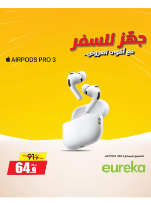 استعد للسفر مع الساعات الذكية وسماعات الأذن