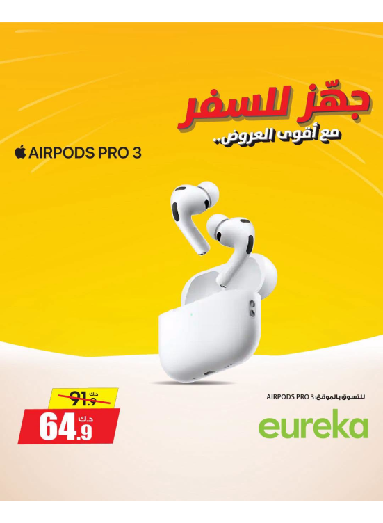 Get Ready For Travel On Smart Watches & Ear Buds