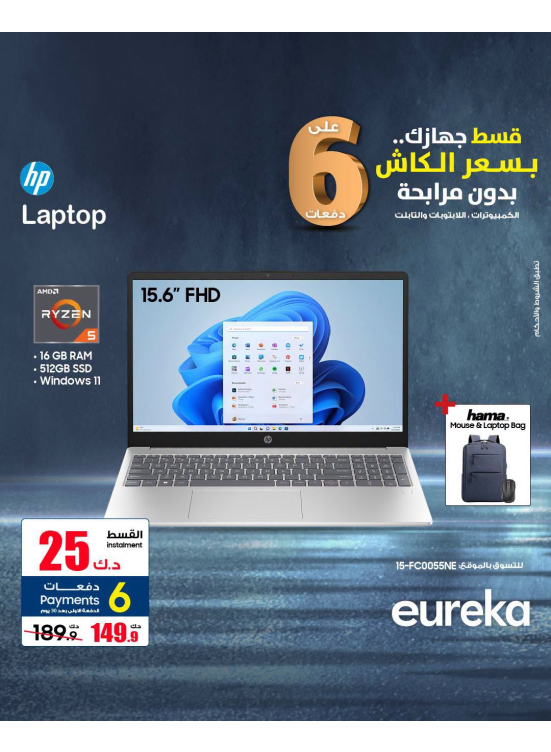 Payment into 6 Easy Installments On Laptops, Vol 2