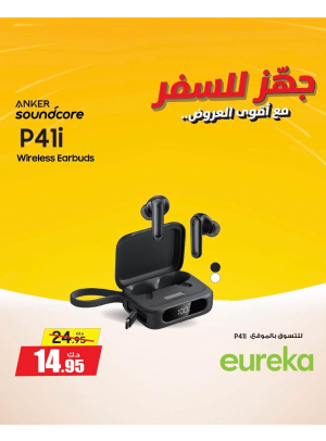 استعد للسفر مع سماعات الأذن