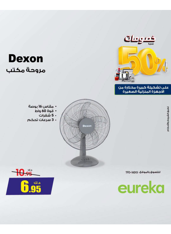 Up to 60% OFF on Fans