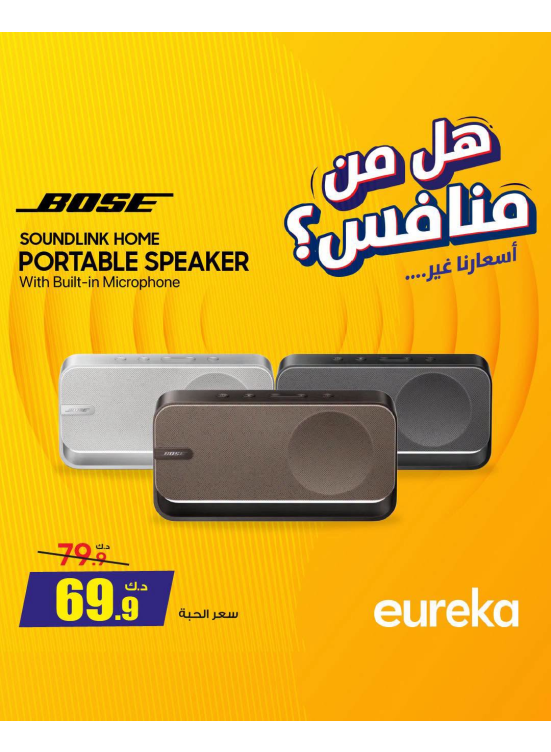 Offers On Speakers