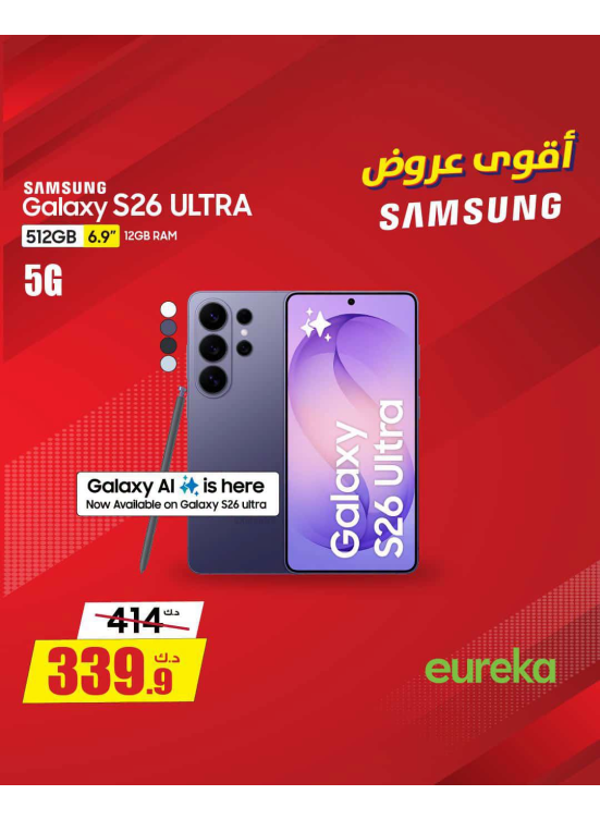 أفضل العروض على هواتف سامسونج، العدد الثاني