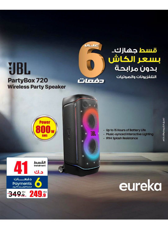 Payment into 6 Easy Installments On Speakers