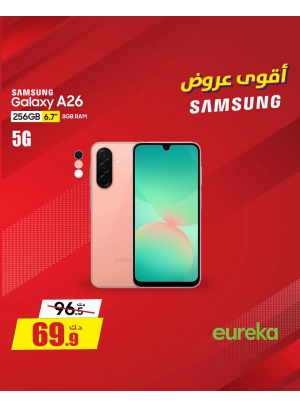 Best Deals on Samsung Mobile, Vol 3