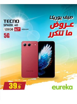 Summer Deals On Smart Phones