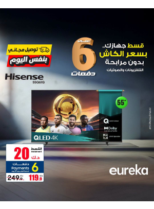 Payment into 6 Easy Installments On Smart TVs, Vol 3
