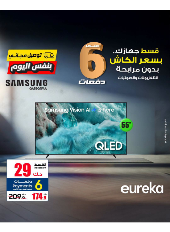 Payment into 6 Easy Installments On Smart TVs, Vol 4