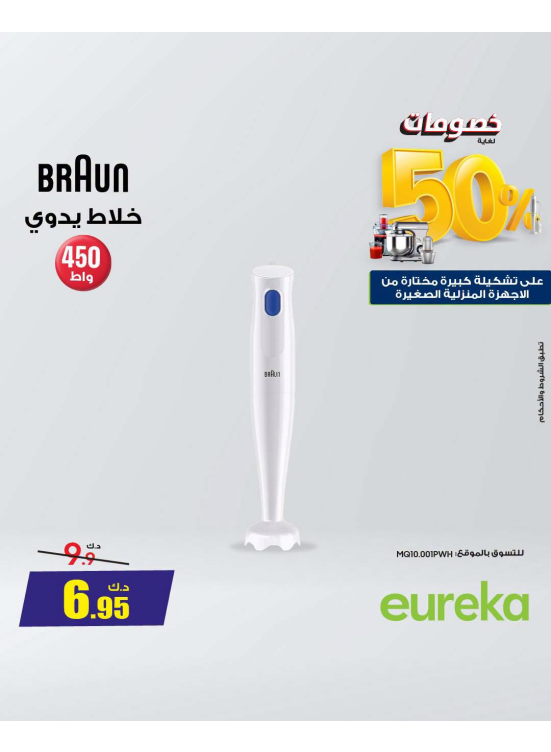Up to 50% OFF on Small Home Appliances, Vol 3