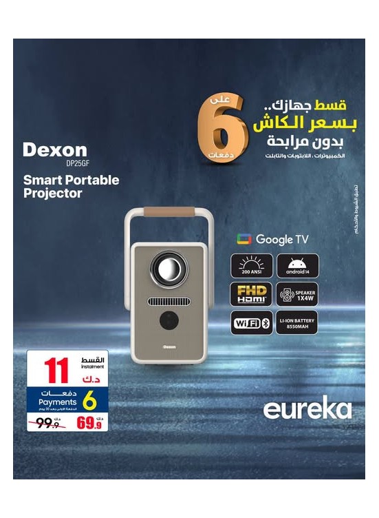 Payment into 6 Easy Installments On Projectors