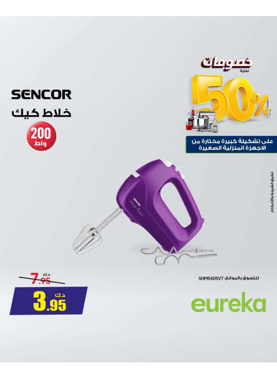 Up to 50% OFF on Small Home Appliances, Vol 4