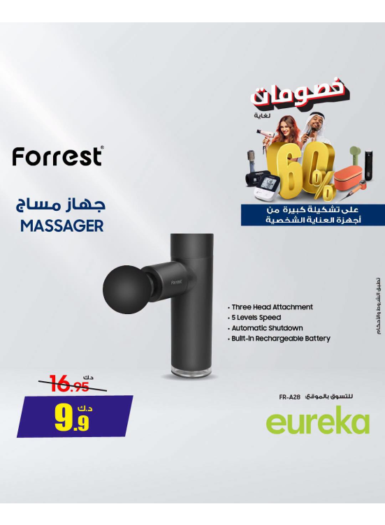 Up to 60% OFF on Personal Care Appliances