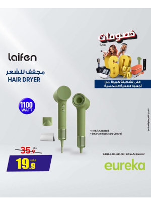 Up to 60% OFF on Personal Care Appliances, Vol 2