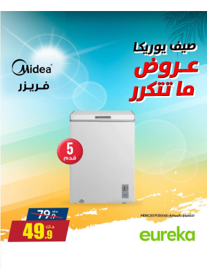 Summer Sale On Home Appliances, Vol 3