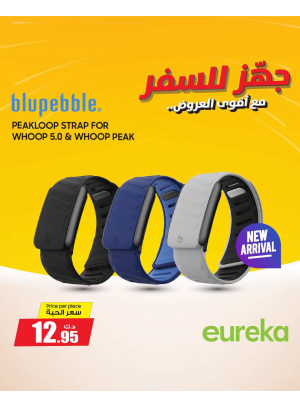 استعد للسفر مع Trackers