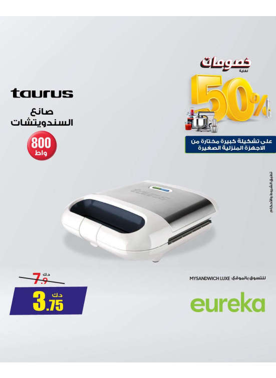 Up to 50% OFF on Small Home Appliances