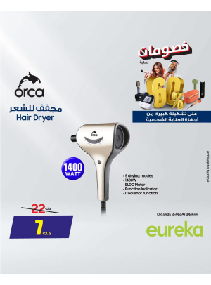 Up to 60% OFF on Personal Care Appliances, Vol 3
