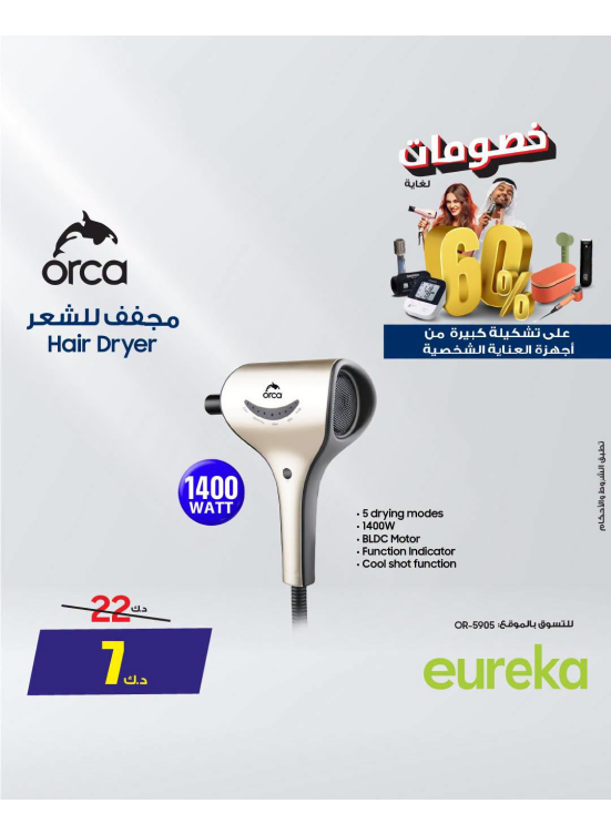 Up to 60% OFF on Personal Care Appliances, Vol 3