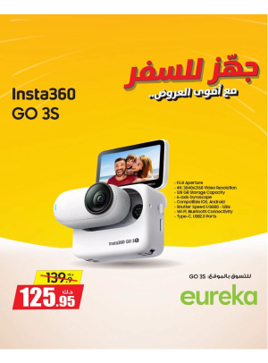 استعد للسفر مع الكاميرات