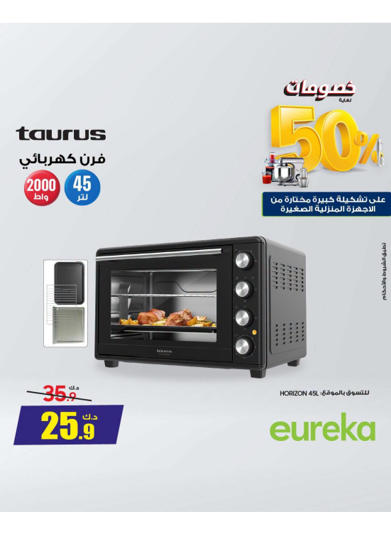Up to 50% OFF on Small Home Appliances, Vol 2