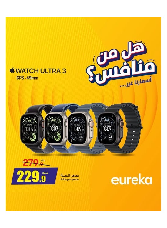 استعد للسفر مع الساعات الذكية