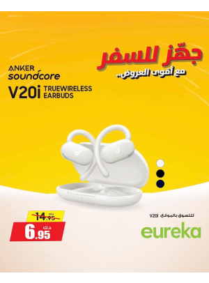 استعد للسفر مع سماعات الأذن