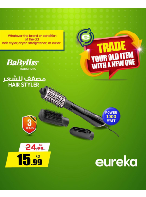 استبدل قديمك