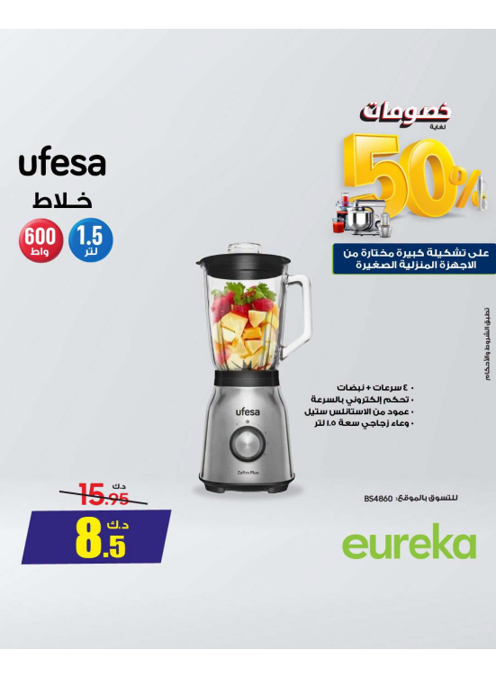 Up to 50% OFF on Small Home Appliances, Vol 3