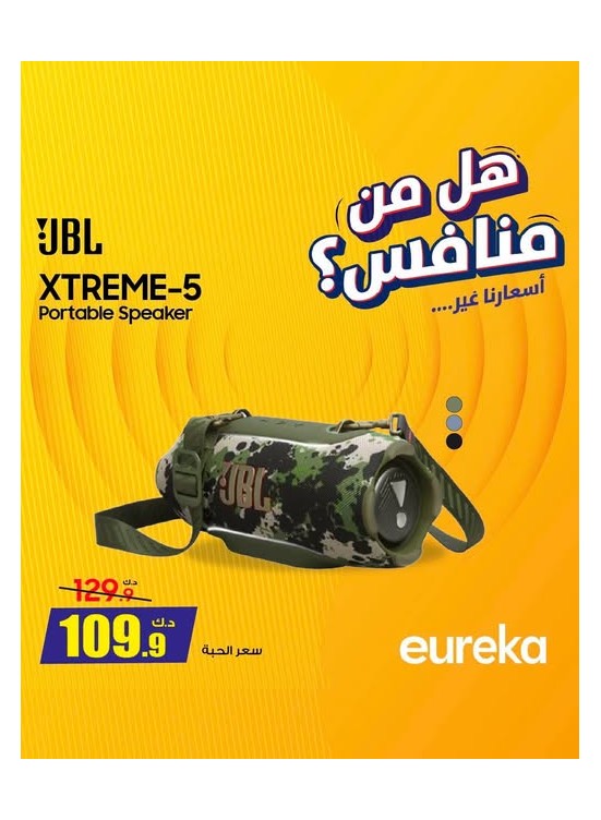 Offers On Speakers, Vol 2
