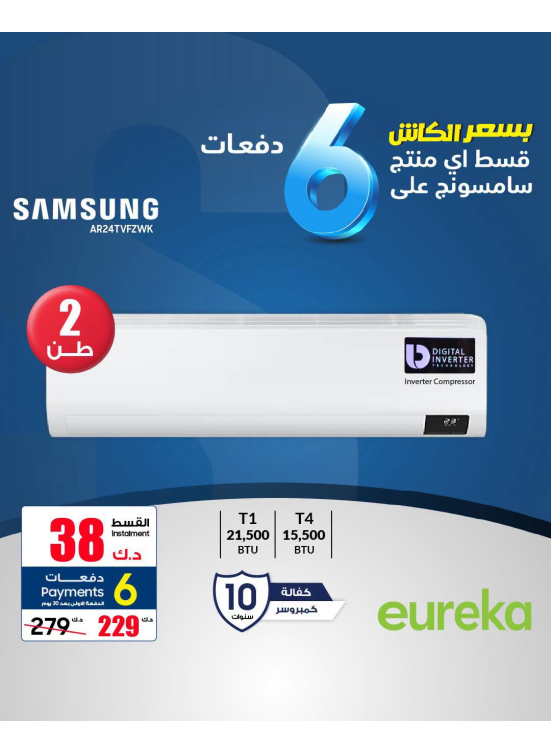 Payment into 6 Easy Installments On Air Conditioners