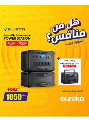 استعد للسفر مع محطة طاقة محمولة