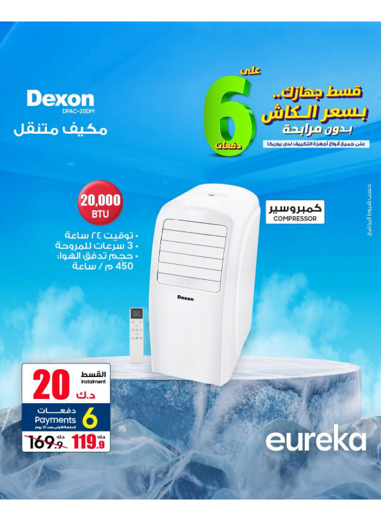 Payment into 6 Easy Installments On Air Conditioners, Vol 3