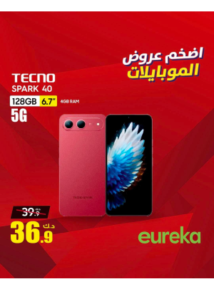 أفضل العروض على هواتف سامسونج