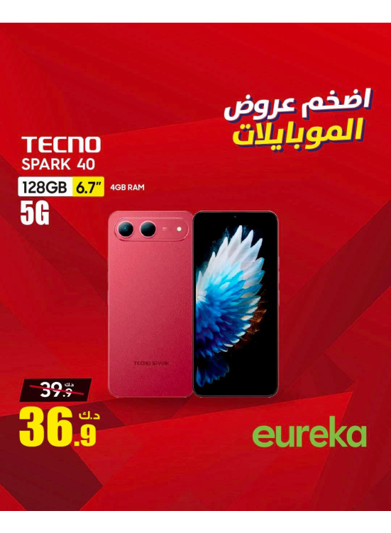 Best Deals on Samsung Mobile