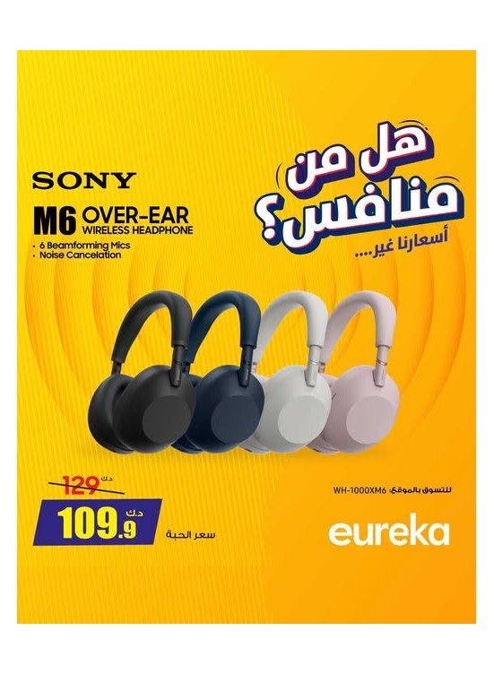 Offers On Head Phones
