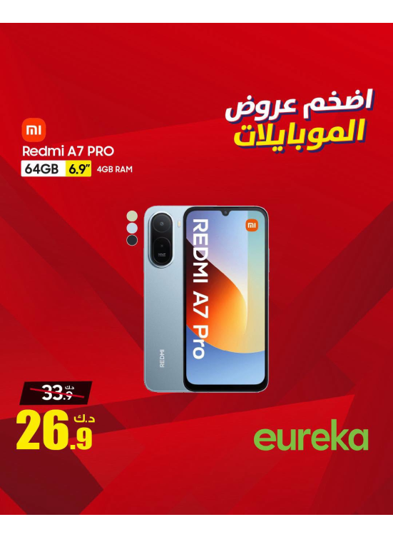 Best Deals on Samsung Mobile, Vol 2