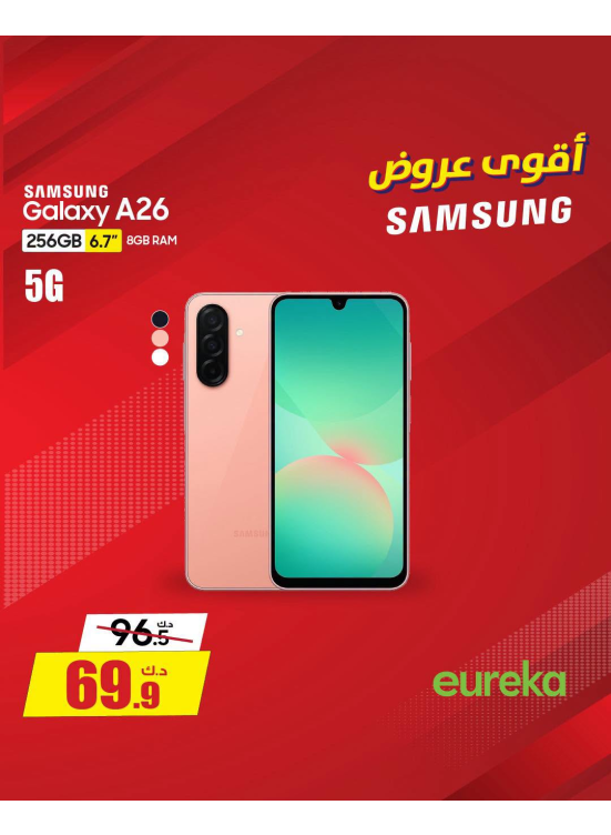 Best Deals on Samsung Mobile, Vol 3