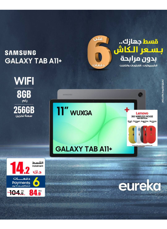 Payment into 6 Easy Installments On Tablets