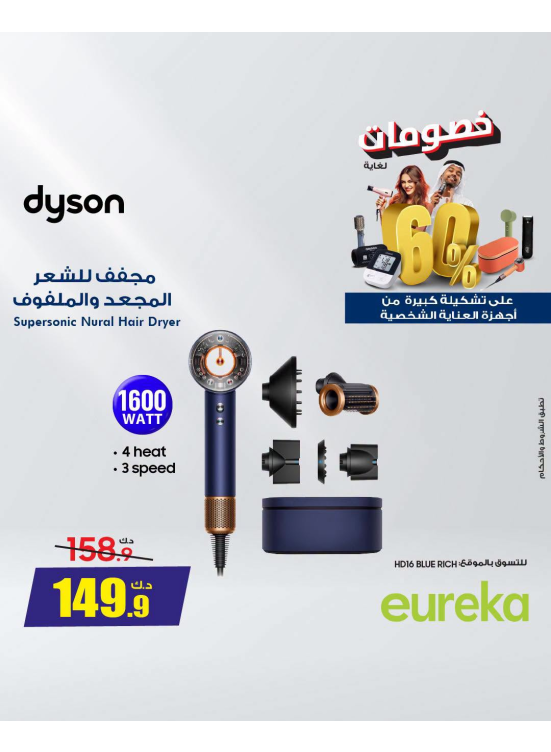 Up to 60% OFF on Personal Care Appliances
