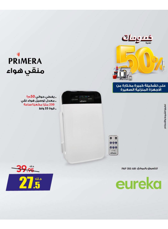 Up to 60% OFF on Air Purifier
