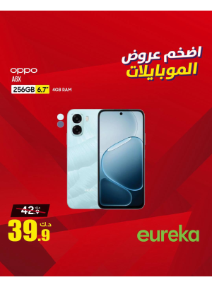 أفضل العروض على هواتف سامسونج، العدد الرابع
