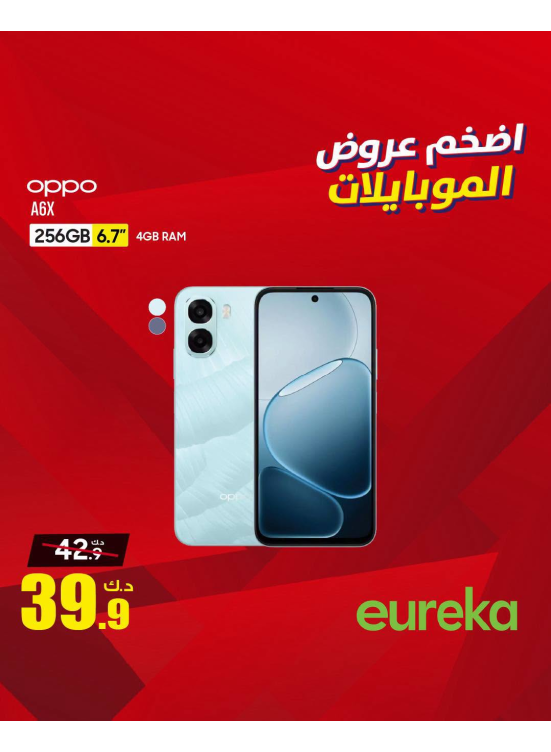 أفضل العروض على هواتف سامسونج، العدد الرابع