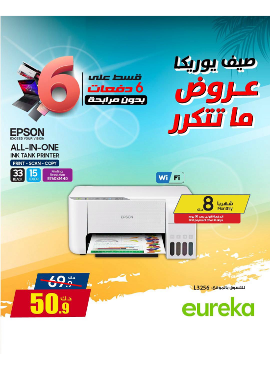 Summer Deals On Printers