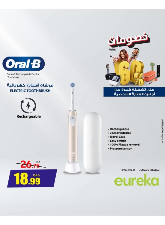 Up to 60% OFF on Personal Care Appliances, Vol 3