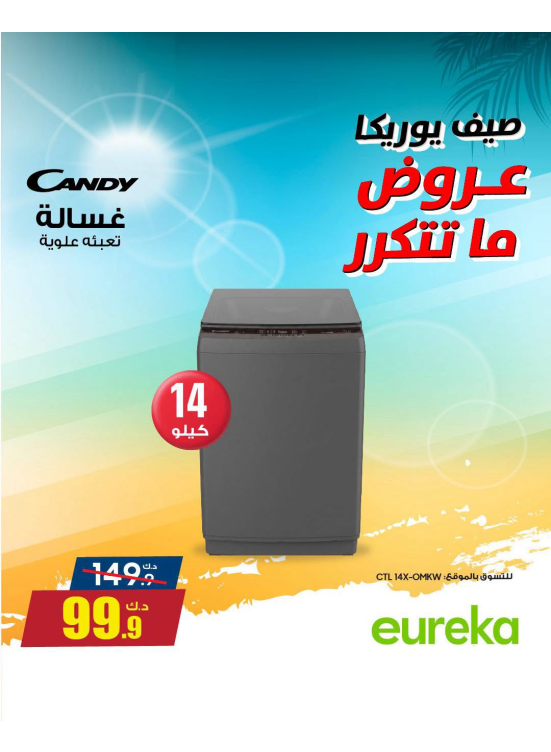 Summer Sale On Home Appliances, Vol 4