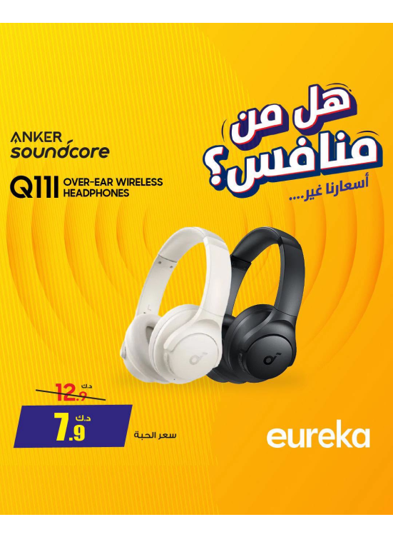 Offers On Head Phones, Vol 2